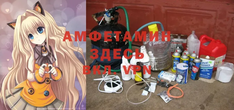 Амфетамин Розовый  купить   Агрыз 