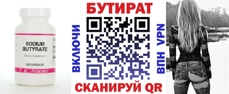 Бутират оксибутират  Агрыз 
