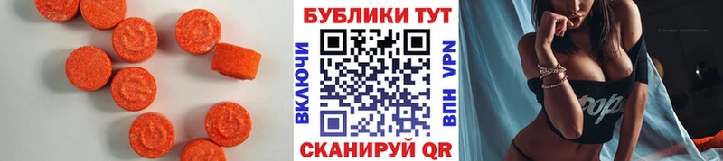 Экстази ешки  купить   Агрыз 