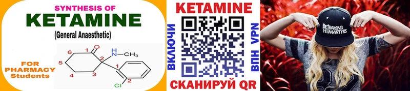 что такое   Агрыз  КЕТАМИН VHQ 