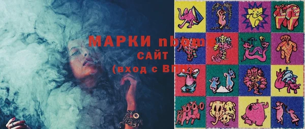 марки nbome Горняк