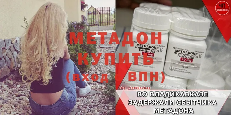 купить закладку  Агрыз  МЕТАДОН VHQ 