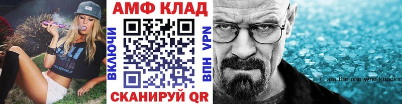 МЕТАМФЕТАМИН винт  купить наркоту  Агрыз 